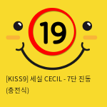 [KISS9] 세실 CECIL - 7단 진동 (충전식)
