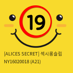 [ALICES SECRET] 섹시롱슬립 NY16020018 (A21)