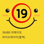 [NABI] 어메이징 페어리(블랙)