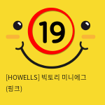 [HOWELLS] 빅토리 미니에그 (핑크) (8)