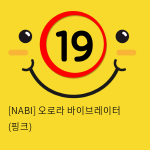 [NABI] 오로라 바이브레이터 (핑크)