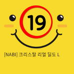 [NABI] 크리스탈 리얼 딜도 L