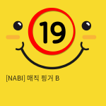 [NABI] 매직 핑거 B