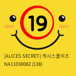 [ALICES SECRET] 섹시스쿨미즈 NA11030082 (138)