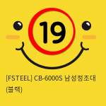 [FSTEEL] CB-6000S 남성정조대 (블랙) (47)