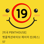 [미국 PENTHOUSE] 펫콜렉션바이브 제이미 린(애스) 57