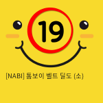 [NABI] 톰보이 벨트 딜도 (소)