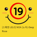 [스웨덴 LELO] NOA (노아)-Deep Rose