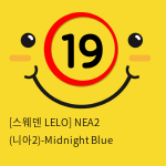 [스웨덴 LELO] NEA2 (니아2)-Midnight Blue