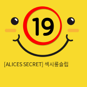 [ALICES SECRET] 섹시롱슬립 & 팬티 세트 NY14020020 (A39)