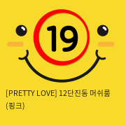 [PRETTY LOVE] 12단진동 머쉬룸 (핑크) (54)