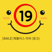 [BAILE] 페뷸러스 러버 (핑크) (43)