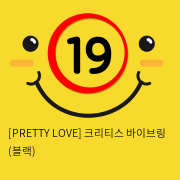 [PRETTY LOVE] 크리티스 바이브링 (블랙) (86)