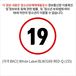 [미국 BACI] White Label  BLW3169-RED-Q (155)