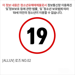 [ALLUV] 로즈 NO.02