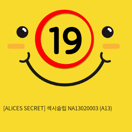 [ALICES SECRET] 섹시슬립 NA13020003 (A13)