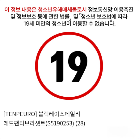 [TENPEURO] 블랙레이스데일리 레드팬티브라셋트(S5190253) (28)