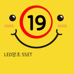 LED양초 5SET