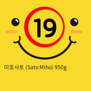 미호사토 (Sato Miho) 950g