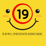 [CHISA] 프로엑스 (PROSTATE EXERCISER)