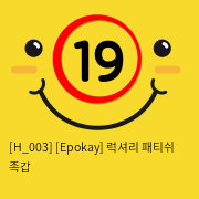 [Epokay] 럭셔리 패티쉬 족갑 - 레드