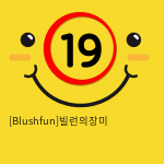[Blushfun]빌런의장미