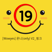 [Wowyes] 온니(only) V2_핑크