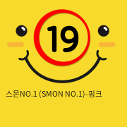 스몬NO.1 (SMON NO.1)-핑크