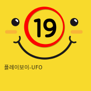 플레이보이-UFO