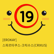 [EROKAY] 스파르타쿠스-크릭수스(CRIXUS)