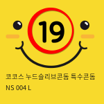 코코스 누드슬리브콘돔 특수콘돔 NS 004 L