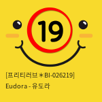 [프리티러브] 유도라 Eudora (BI-026219)