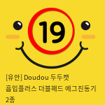 [비밀상점] Doudou 두두캣 흡입플러스 더블헤드 에그진동기 2종