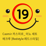 Casmir 카스미르_ 이노 세트 에크루 [Redstyle 레드스타일]