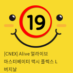 [CNEX] Alive 얼라이브 마스터베이터 맥시 플렉스 L 버지날