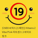 [CNEX 씨넥스-스페인] 히트센스 2 바이브 핑크