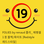 FOLIES by renaud 폴리_ 에뗑셀 1 쏭 블랙/화이트 [Redstyle 레드스타일]