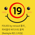 FOLIES by renaud 폴리_ 파비올라 바디수트 블랙 [Redstyle 레드스타일]