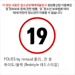 FOLIES by renaud 폴리_ 잔 쏭 화이트/블랙 [Redstyle 레드스타일]