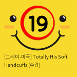 [그레이-미국] Totally His Soft Handcuffs (수갑)