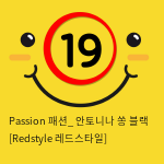 Passion 패션_ 안토니나 쏭 블랙 [Redstyle 레드스타일]