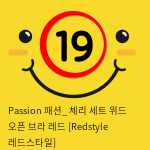 Passion 패션_ 체리 세트 위드 오픈 브라 레드 [Redstyle 레드스타일]