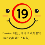 Passion 패션_ 매디 코르셋 블랙 [Redstyle 레드스타일]