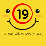 [RED SM] 재갈 V2 Grey (KC3730)