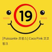 [Puissante-프랑스] Coco Pink 코코 핑크