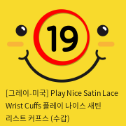 [그레이-미국] Play Nice Satin Lace Wrist Cuffs 플레이 나이스 새틴 리스트 커프스 (수갑)