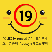 FOLIES by renaud 폴리_ 프리폰 4 오픈 쏭 블랙 [Redstyle 레드스타일]