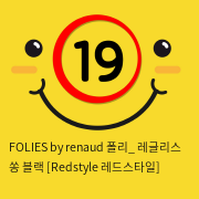 FOLIES by renaud 폴리_ 레글리스 쏭 블랙 [Redstyle 레드스타일]