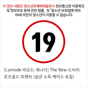 [Lamode 라모드-캐나다] The New 드리미 로즈골드 마젠타 (살균 소독 케이스 포함)