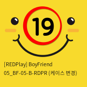 [REDPlay] BoyFriend 05_BF-05-B-RDPR (케이스 변경)